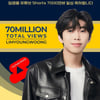 임영웅 유튜브 숏채널 7000만뷰 달성