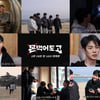 "데뷔 9년찬데 처음"..몬스타엑스, 자콘 '몬 먹어도 고' 티저 오픈
