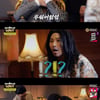 '놀면뭐하니' 유재석, 개인 소장곡+댄스 커버 공개 임박..기대감↑ [★밤TView]