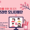 한국마사회, 경마비위 예방캠페인