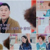 '27억 자산' 환경미화원 "구청서 해고하라고 민원" 비난 '눈물'
