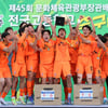 아우들이 해냈다! 제주 U-18팀, 5년 만에 문체부장관배 정상 탈환