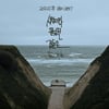 빅나티(서동현), '사랑이라 믿었던 것들은' MV 티저 공개