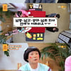 '물어보살' 서장훈, 연애 어려운 고민男에 "매력 부족이야"