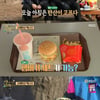 '안다행' 현주엽, 섬에서 햄버거 찾는 김태균 위해 '밥버거 완성'