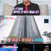 '동상이몽2' 염경환, "아내와 각방 NO..윗집 아랫집 나눠 산다"[별별TV]