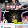 '연봉 30억' 염경환, "일주일 쉬면 중형차 한 대 값 손해"[동상이몽2][★밤TView]
