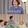 이용식, 딸 이수민에 고백→'정자 냉동' 박수홍 "난 짐승이야"[사랑꾼][종합]