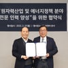 DL이앤씨, KINGS와 원자력·에너지 전문인력 양성