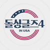 이소라 불륜논란 '돌싱글즈' 시즌4 예고 "무조건 사랑해야 해"