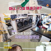 '같이 삽시다' 혜은이 "빨래방 문화 신기해"→박원숙, 아들 사고 후 "연기 부담"[★밤TView]