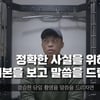 "우진용 반전의 우승"..마선호, 조작 의혹 '피지컬 100' 결승전 증언[종합]