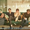 아이유x이선균 '나의 아저씨', 中판 리메이크? '잠정 결정'[★FOCUS]