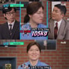 '유퀴즈' 장미란 "3대 625 친다"..김동현도 이긴 역도요정