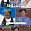 '유퀴즈' 장미란 "올림픽 끝날때마다 권상우 연락..명품지갑 선물"