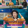 '라스' 전혜빈 "어릴 때 만든 강원도 양양 서퍼 하우스..재테크 성공"[★밤TView]