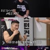 '순정파이터' 학폭 피해자, SFC 결승 진출..가족들 눈물 [종합]
