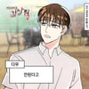 다무, 웹툰 '커피여우 김삼월' OST 부른다..애절한 이별송