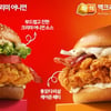 맥도날드, '맥크리스피&맥스파이시 크리미 어니언' 출시