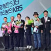 '공영방송 50주년, KBS를 빛낸 50인'[★포토]