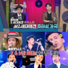 '힛트쏭', 'XMZ 세대 통합' 명곡 릴레이 공개