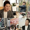 안재모 "몽골 대통령, 5천평 땅+초호화 별장 선물"[백반기행]