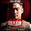 '피지컬: 100' 우진용 "내가 경기 중단? 사실 NO"..조작 논란 반박