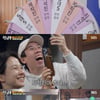 '런닝맨' 지석진, 32명 한우 회식 전액 결제.."나는 기쁩니다"[★밤TView]
