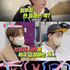 '한영♥' 박군, 어깨 파열+소음청 난청..보청기 권유받아(동상이몽2)[별별TV]