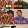 '뭉뜬 리턴즈' 배낭여행서 티격태격..정형돈 "앵그리 투어야?" [★밤TView]