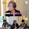 '같이' 박원숙, 이혼 후 생활고.."오미연에 6천만 원 빌려"[별별TV]