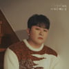 허각, 신곡 '너 하나 빼는 일' 티저 공개..독보적 이별 감성
