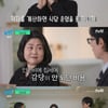 '천원 식당' 사장 "교도소서 영치금 달라고 편지..지민=삶의 낙"[유퀴즈]
