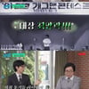 '유퀴즈' 유재석 "최양락 보며 개그맨 꿈 꿔..연구 대상"[별별TV]