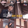'나는 솔로' 13기 영숙 인기 폭발..영철→영식과 오각 관계 예고 [★밤TView]