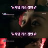 이병헌♥김태희 '사탕 키스'..35.5% 시청률 '역대급 장면'[연중 플러스]