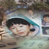 '그것이 알고 싶다', 최준원 양 실종 미스터리 11일 방송