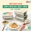 LF푸드, 새 학기 맞이 '크라제 간편식 기획전' 진행
