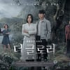 송혜교 손에 피 안 묻혔다..'더 글로리'의 찬란한 파멸 [★FOCUS]