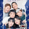 '집사부일체2', 오늘(12일) 결방..쇼트트랙 경기 생중계 여파