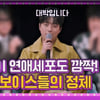 "혈중사랑농도 면허취소수준" 이찬원 연애세포 '깜짝'[도원차트2]