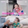 '이상미♥' 조성호, 쌍둥이 육아 체험 중 재능 발견[결혼말고동거]