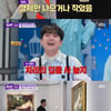 '톡파원 25시' 체코→미국 랜선 여행..이찬원 우표 수집 추억 [종합]