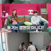 '그대좌' 김장년 "♥정윤진, DM에 '환승 연애' 할 수도"[결말동][종합]