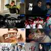 이나영 4년만 복귀작→김태리 '악귀', 웨이브 상반기 라인업 공개