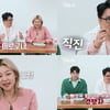 '나는 솔로' 13기男, 이간질 작전? "옆에서 끼 부린다고 해"