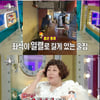 '라스' 김국진, 복부초음파 위해 젤 한 통 쓰는 신기루에 "난 한 방울"[별별TV]