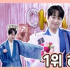 '춤신춤원' 이찬원, '더쇼' 1위 비하인드 "찬스♥ 덕분"