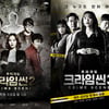 원조 추리 예능 '크라임씬' 6년만 컴백 "티빙 론칭 논의중"[공식]