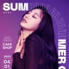썸머케익, 4월 1일 첫 단독 콘서트 개최..오늘(17일) 예매 오픈